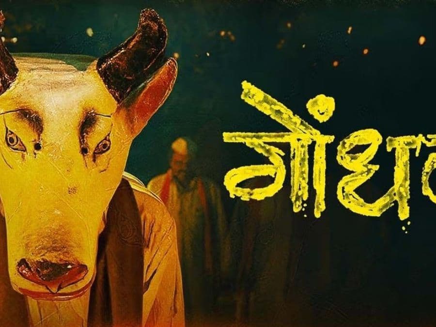 India Picks Marathi Film Gondhal for Oscars 2027; Santosh Davakhar Celebrates
