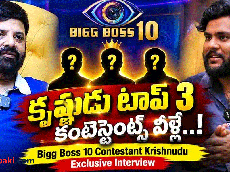 Krishnudu Exits Bigg Boss Telugu Early; Sweet‑Cutting Health Shock
