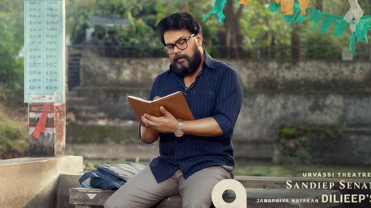 ദിലീപ്- ജഗന് ഷാജി കൈലാസ് ചിത്രം; 'നീക്കം' ഓണം സ്പെഷ്യൽ പോസ്റ്റർ എത്തി