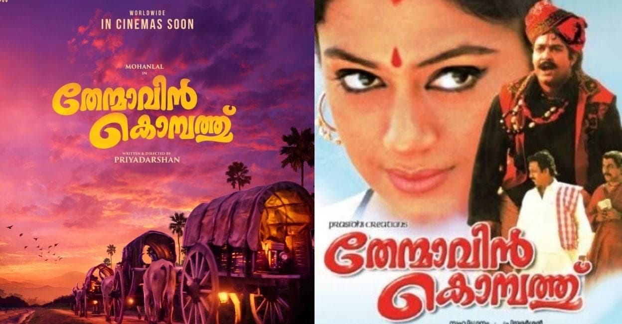 Classic Mohanlal film returns in 4K; ‘Thenmavin Kombathu’ re‑released this September