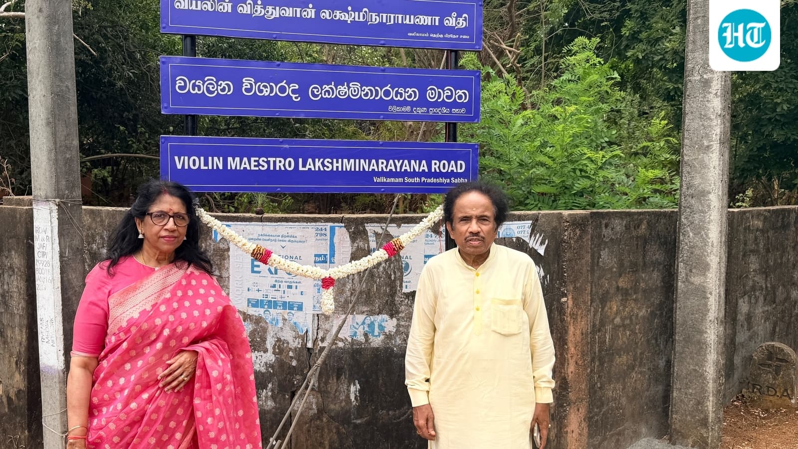 L Subramaniam Honored; Sri Lankan Road Named After His Father